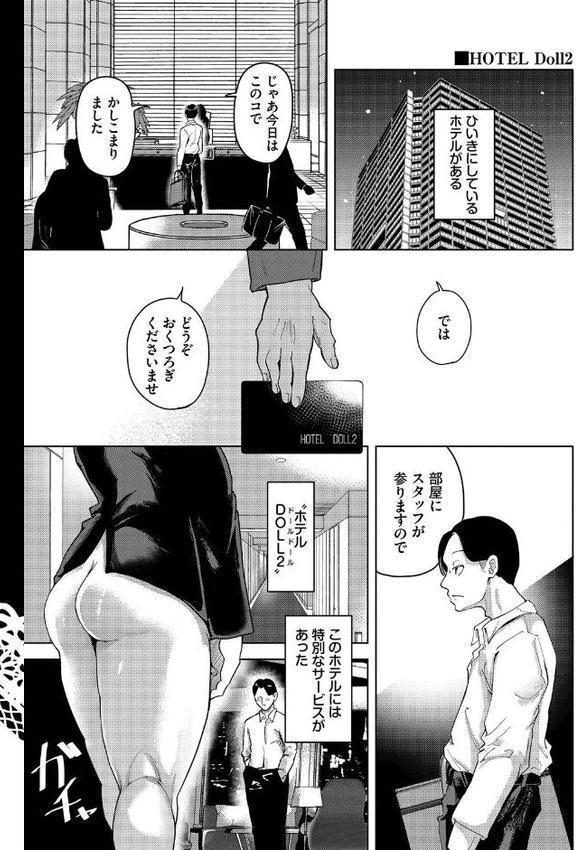 我儘な女 無料エロ漫画（同人誌）サンプル画像023
