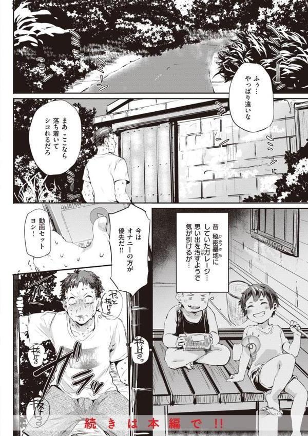 インモラルマイン 無料エロ漫画（同人誌）サンプル画像024