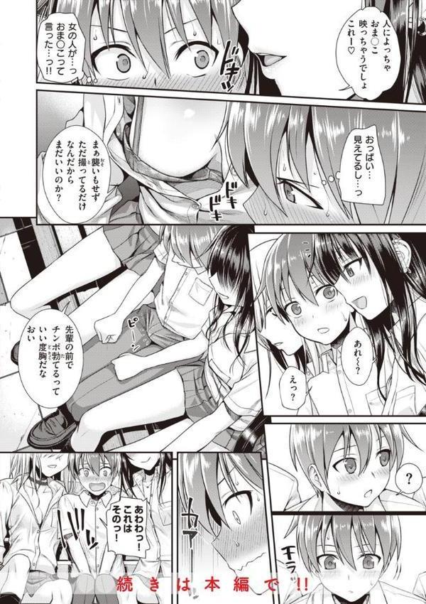 プロトタイプティーンズ 無料エロ漫画（同人誌）サンプル画像024