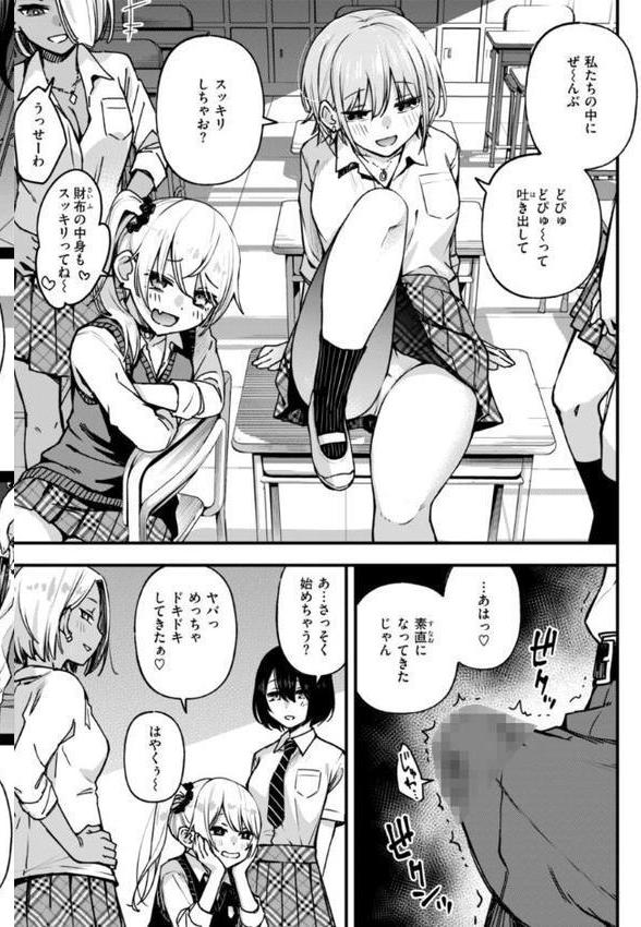 ＃有料少女【完全版】〜お金を払うと〇〇してくれる女の子〜 無料エロ漫画（同人誌）サンプル画像024