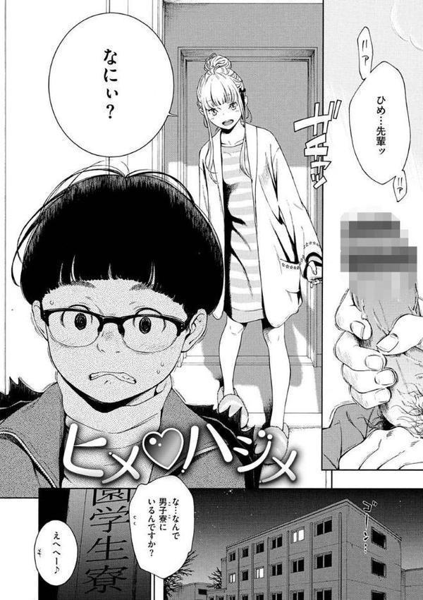 不完全マーブル【デジタル版限定おまけ付き】 無料エロ漫画（同人誌）サンプル画像024