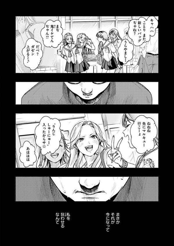 アオハルコンプレックス 無料エロ漫画（同人誌）サンプル画像024
