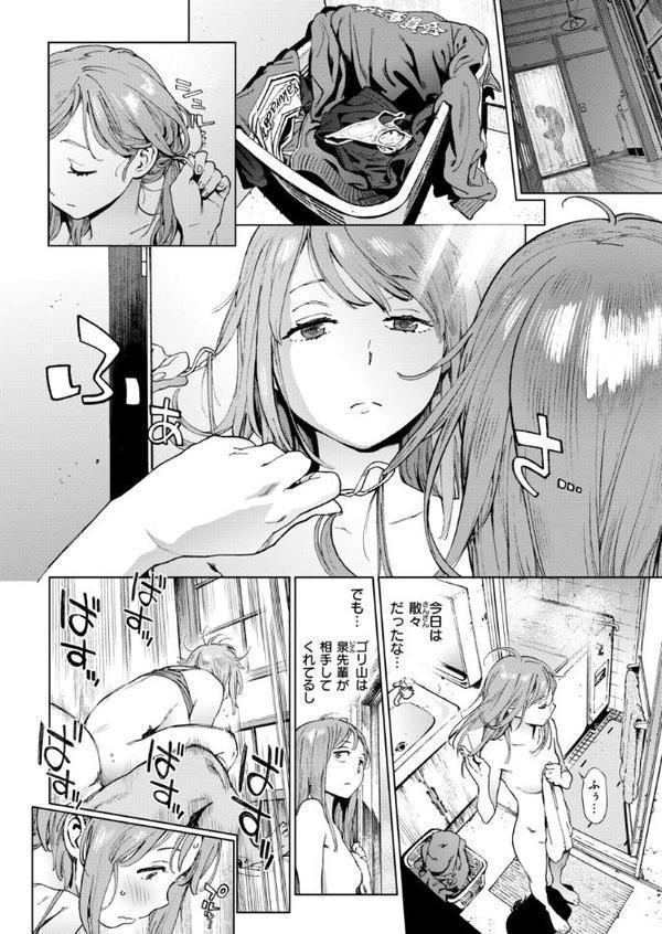 奉仕委員のおしごと・ぷらす【デジタルエディション】 無料エロ漫画（同人誌）サンプル画像024