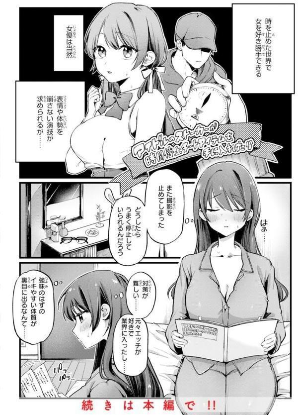 理痴的ヴィーナス【デジタル版限定おまけ付き】 無料エロ漫画（同人誌）サンプル画像024