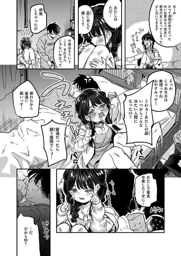 COMIC快楽天ビースト 2025年08月号 無料エロ漫画（同人誌）サンプル画像024