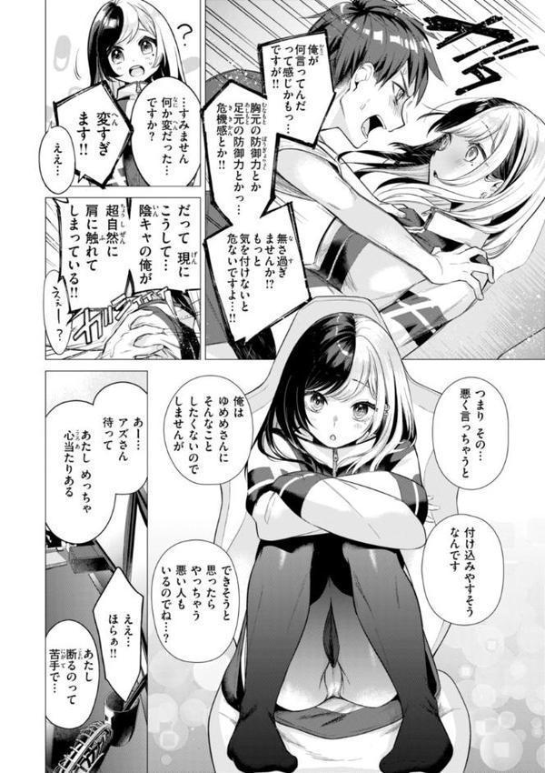 沼る女【単行本版】 無料エロ漫画（同人誌）サンプル画像024