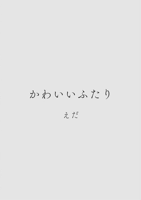 カラミざかりアンソロジー 無料エロ漫画（同人誌）サンプル画像024