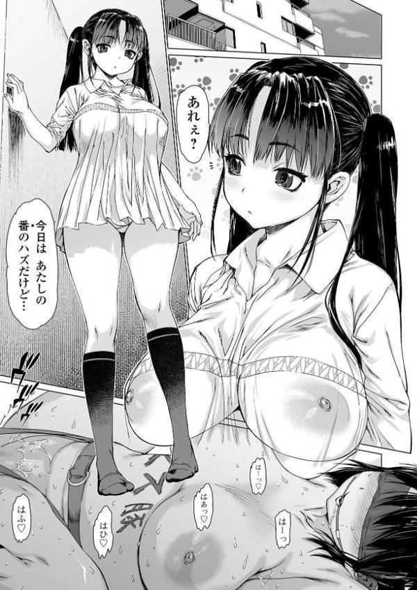 メスシコ 無料エロ漫画（同人誌）サンプル画像027