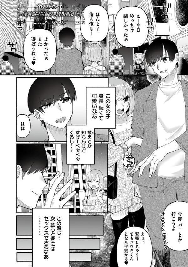 絡愛-マゾ人生完全敗北宣言-【通常版】 無料エロ漫画（同人誌）サンプル画像027