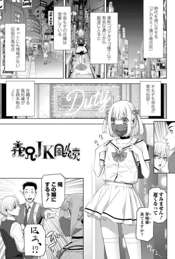 義妹にわからせられる強●女装義兄【デジタル版】 無料エロ漫画（同人誌）サンプル画像027