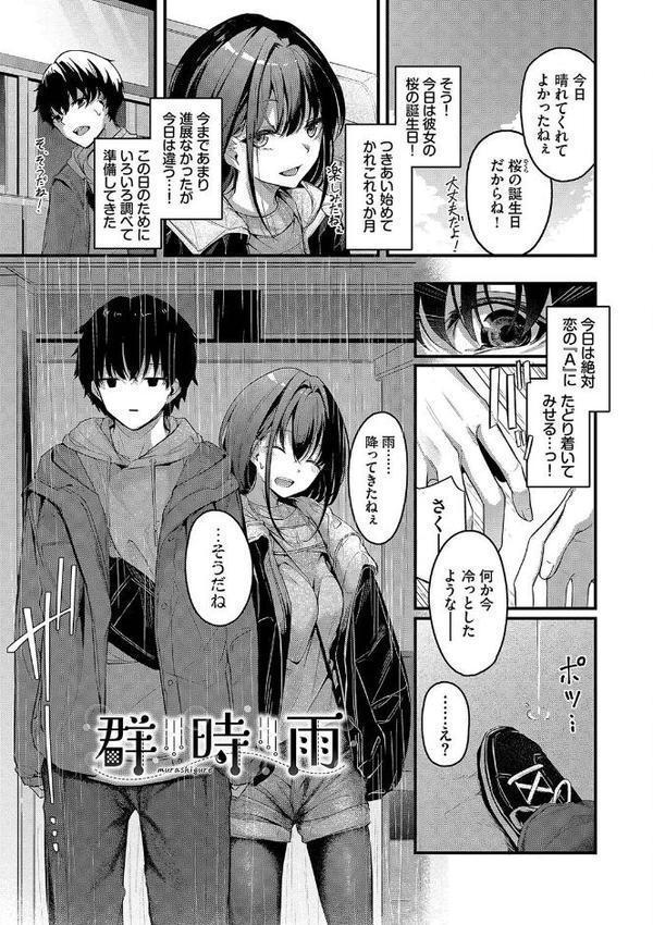 不器用に愛して【デジタル特装版】 無料エロ漫画（同人誌）サンプル画像027
