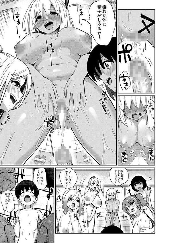 童貞卒はハーレムで 無料エロ漫画（同人誌）サンプル画像027