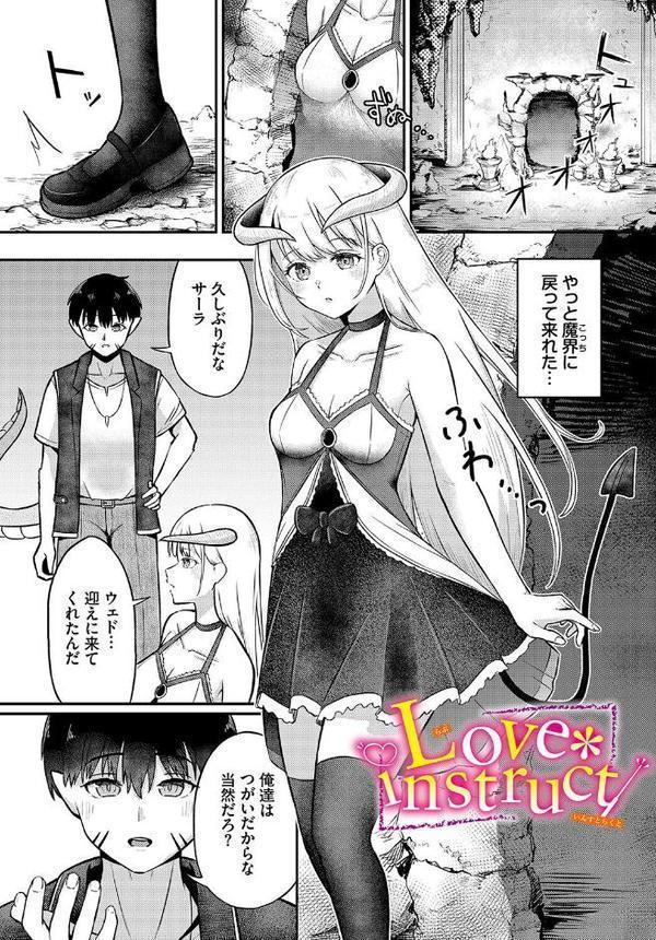 恋色メモライズ 無料エロ漫画（同人誌）サンプル画像027