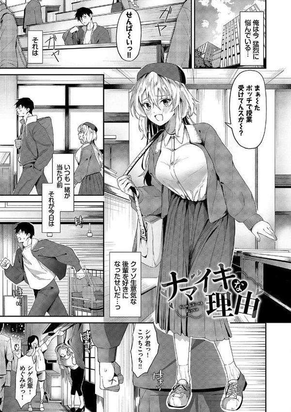からめて蕩けて 無料エロ漫画（同人誌）サンプル画像026