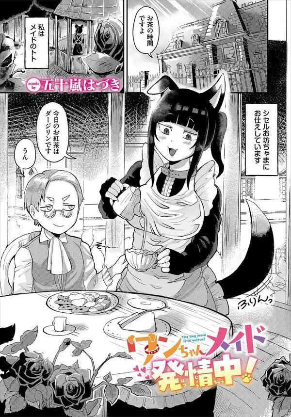 ダンジョン攻略はSEXで！！ VOL.26 無料エロ漫画（同人誌）サンプル画像027