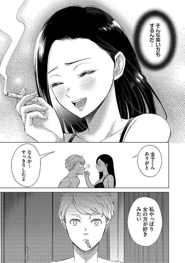煙る恋情 無料エロ漫画（同人誌）サンプル画像027