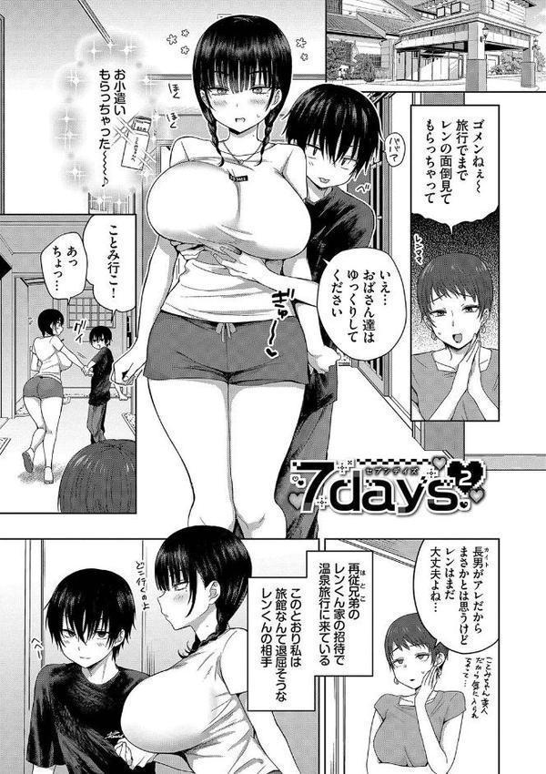ちょろ・めす・でいず 無料エロ漫画（同人誌）サンプル画像026