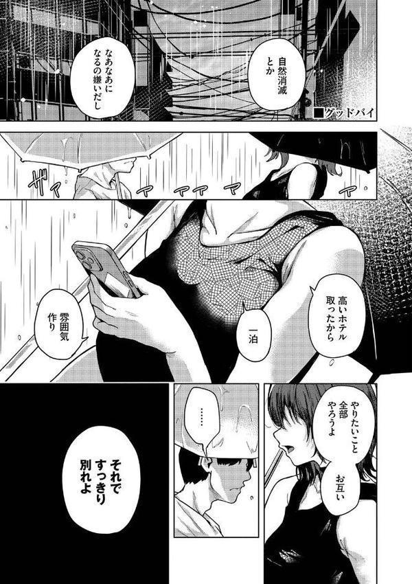 我儘な女 無料エロ漫画（同人誌）サンプル画像026