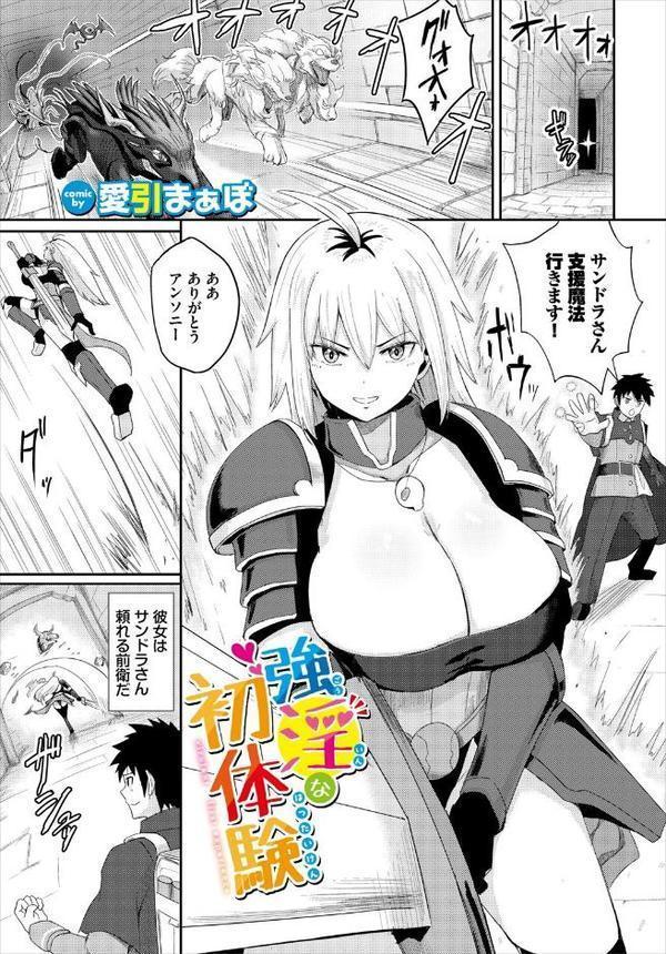 ダンジョン攻略はSEXで！！ VOL.25 無料エロ漫画（同人誌）サンプル画像027