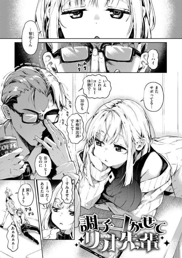 なんだかんだ言いながら 無料エロ漫画（同人誌）サンプル画像027
