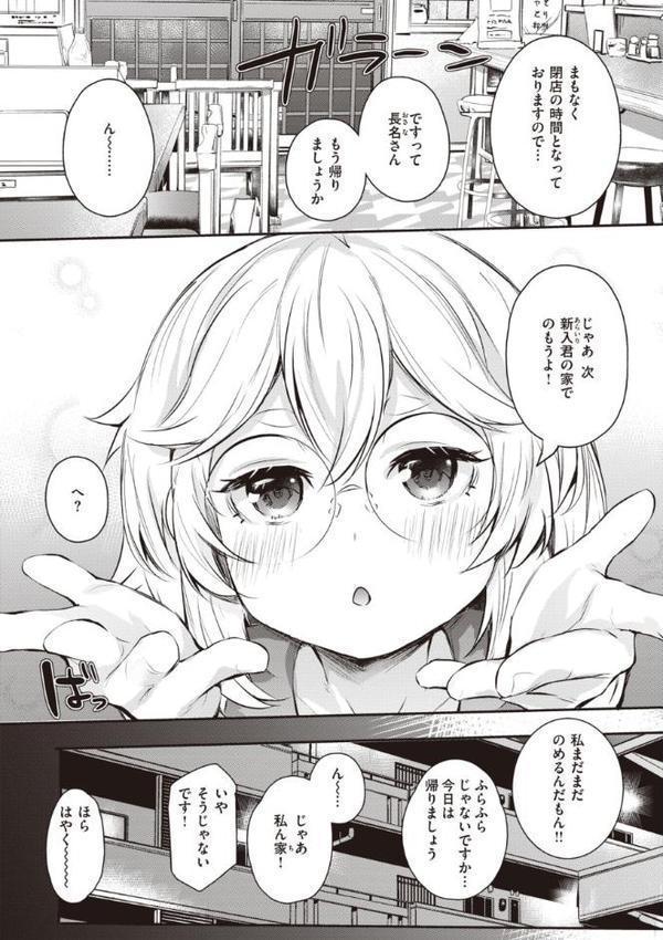 インモラルマイン 無料エロ漫画（同人誌）サンプル画像027