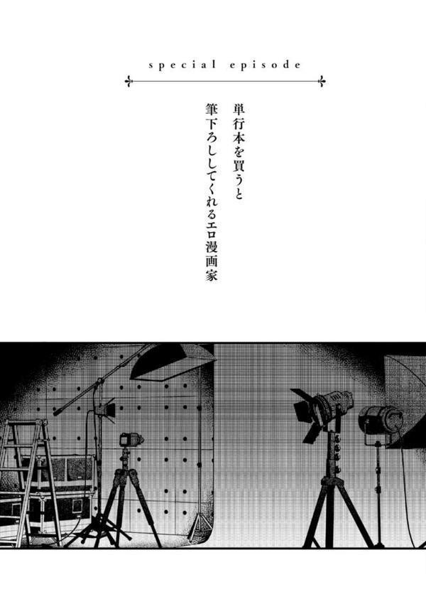 ＃有料少女【完全版】〜お金を払うと〇〇してくれる女の子〜【デジタル特装版】 無料エロ漫画（同人誌）サンプル画像027