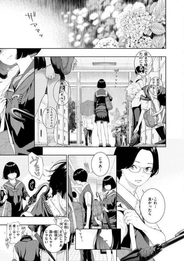 不完全マーブル【デジタル版限定おまけ付き】 無料エロ漫画（同人誌）サンプル画像027