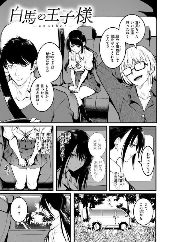 エンドレス【デジタル版限定おまけ付き】 無料エロ漫画（同人誌）サンプル画像027
