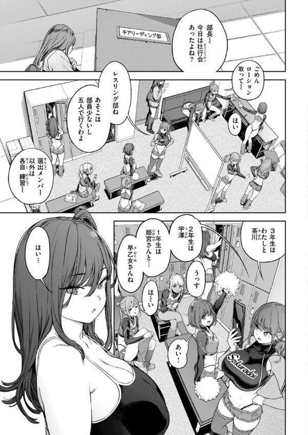 奉仕委員のおしごと・ぷらす【デジタルエディション】 無料エロ漫画（同人誌）サンプル画像027
