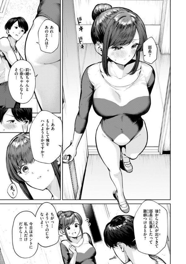 着たままえっち【デジタル版限定おまけ付き】 無料エロ漫画（同人誌）サンプル画像027