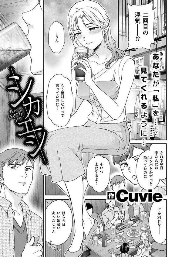 COMIC快楽天ビースト 2025年08月号 無料エロ漫画（同人誌）サンプル画像027