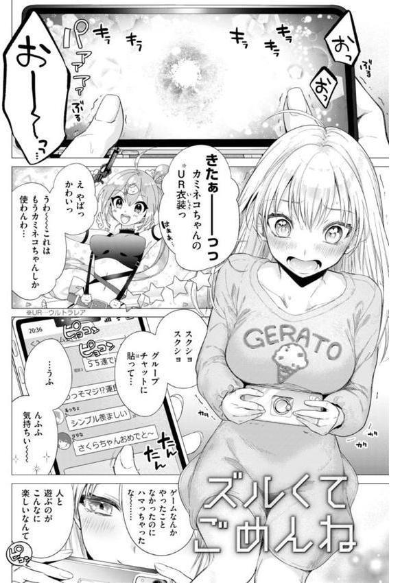 沼る女【単行本版】 無料エロ漫画（同人誌）サンプル画像027
