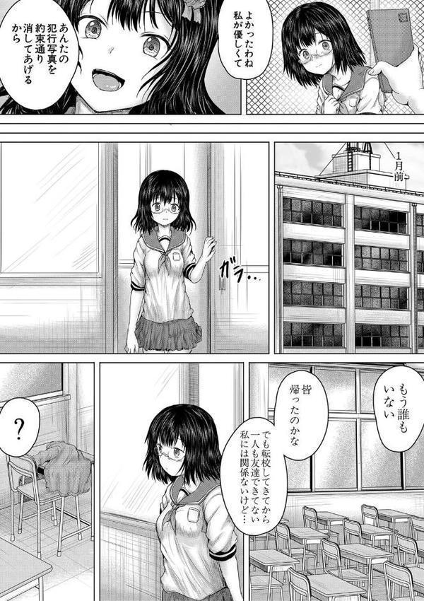 クソガキにはレ●プでお仕置きを 無料エロ漫画（同人誌）サンプル画像027