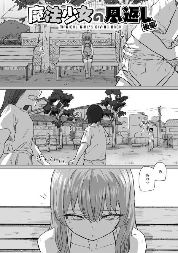 常識改変による性交の実践 無料エロ漫画（同人誌）サンプル画像027