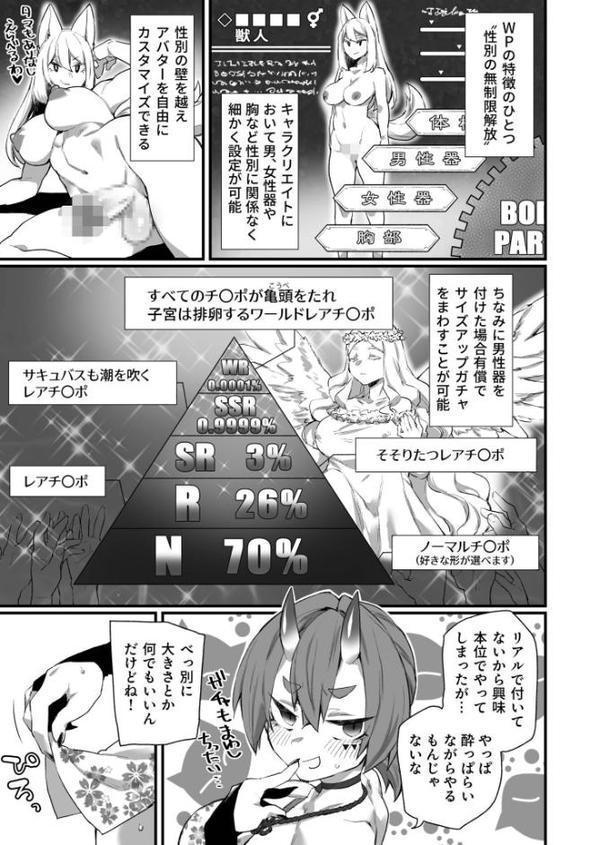 ふたなりOVERDOSE 無料エロ漫画（同人誌）サンプル画像027