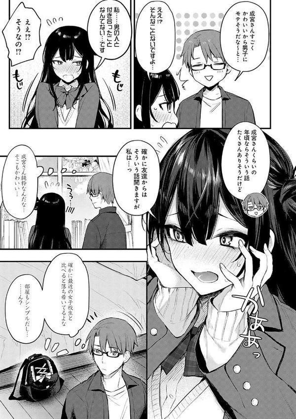もう一度、してみたい。【デジタル特装版】 無料エロ漫画（同人誌）サンプル画像027