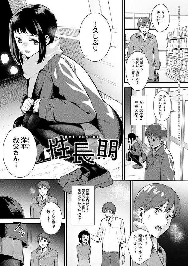 本気にしちゃって、いいですよ。 【デジタル特装版】 無料エロ漫画（同人誌）サンプル画像026