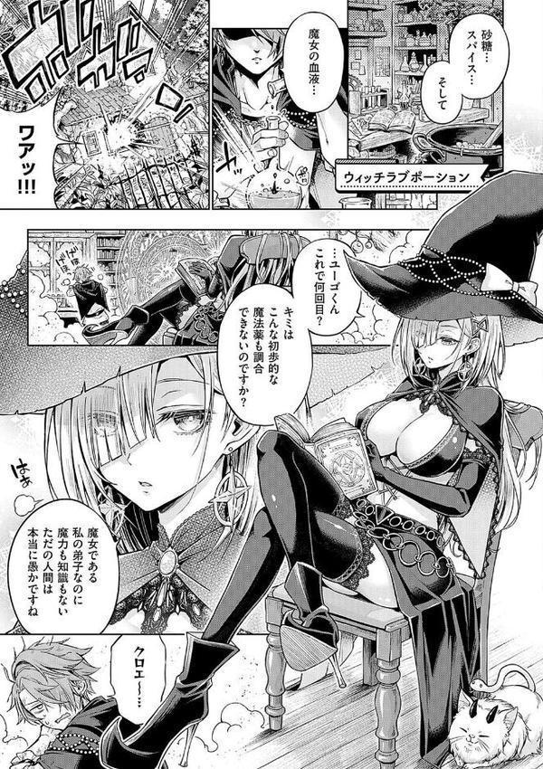 デコ×デコ【デジタル特装版】 無料エロ漫画（同人誌）サンプル画像027