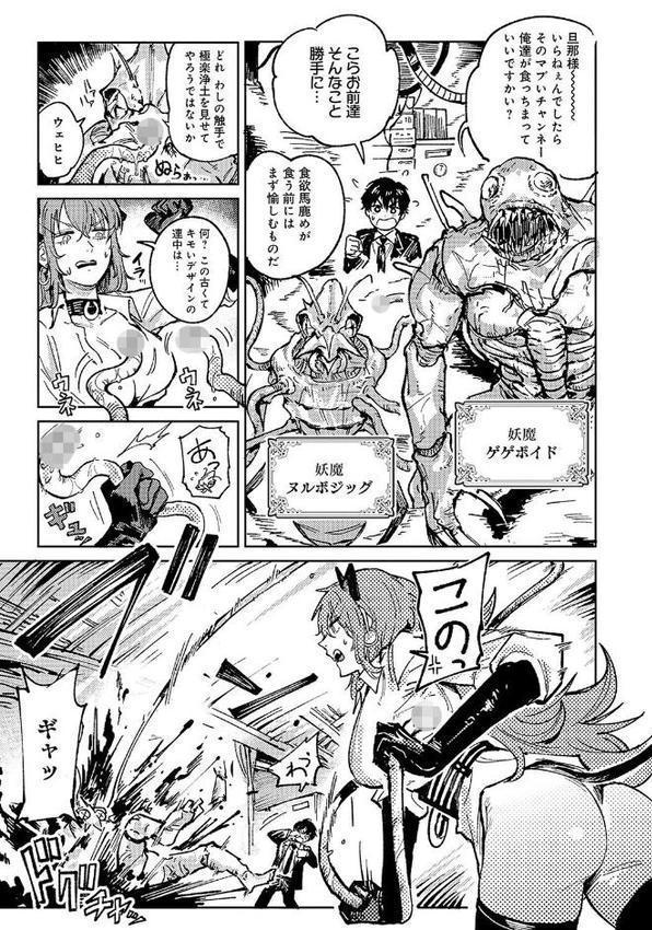 金烏玉兎恋歌【デジタル特装版】 無料エロ漫画（同人誌）サンプル画像027