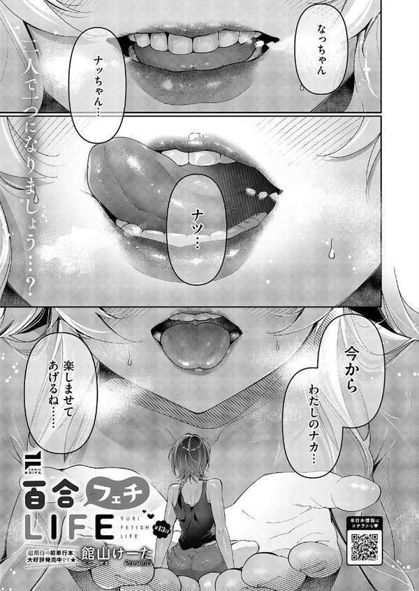 COMIC E×E 60【FANZA限定特典付き】 無料エロ漫画（同人誌）サンプル画像027