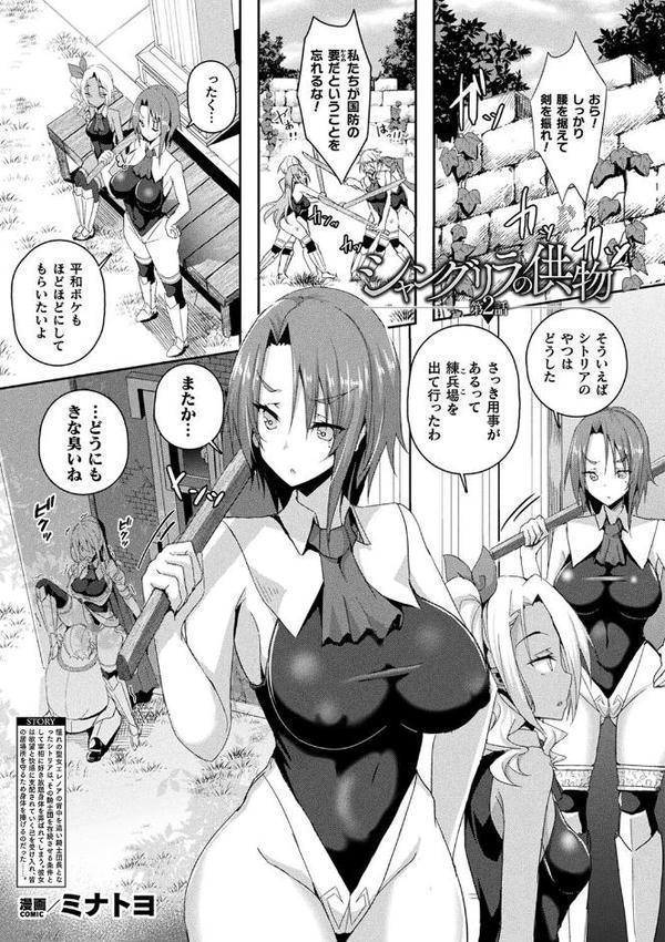 コミックアンリアル ザ・ベスト 壁尻コレクション 無料エロ漫画（同人誌）サンプル画像025