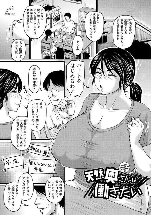 食べごろ熟女 無料エロ漫画（同人誌）サンプル画像027