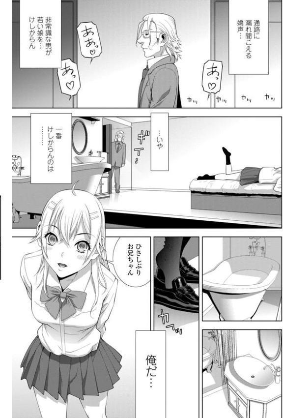 義妹にわからせられる強●女装義兄【デジタル版】 無料エロ漫画（同人誌）サンプル画像026