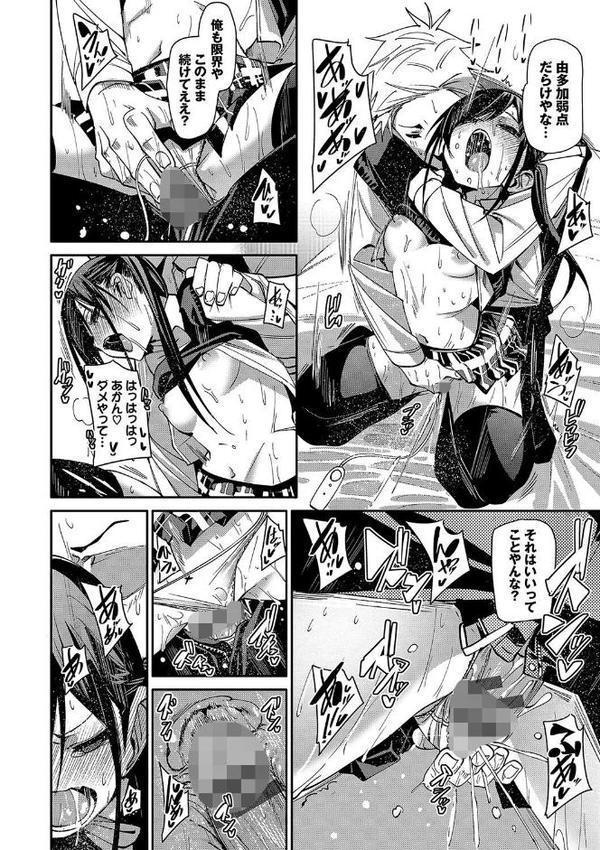 びんかんsyrup【デジタル特装版】 無料エロ漫画（同人誌）サンプル画像026