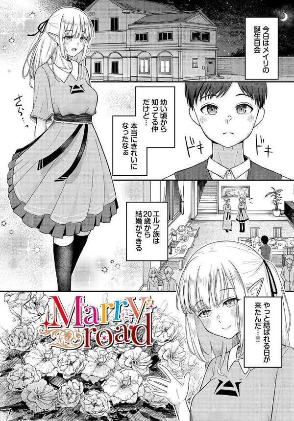 恋色メモライズ 無料エロ漫画（同人誌）サンプル画像026