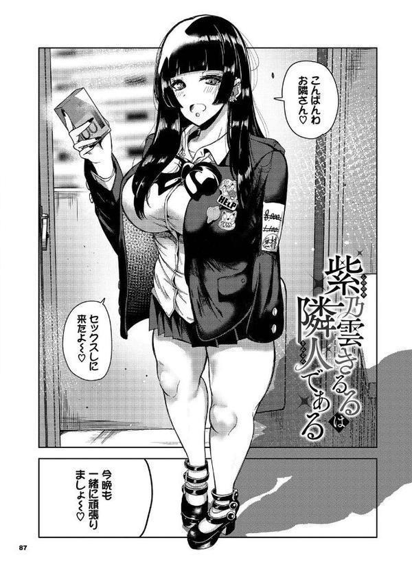 我儘な女 無料エロ漫画（同人誌）サンプル画像025