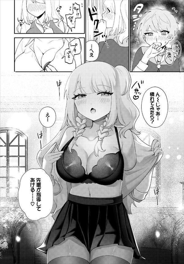 ダンジョン攻略はSEXで！！ VOL.25 無料エロ漫画（同人誌）サンプル画像026