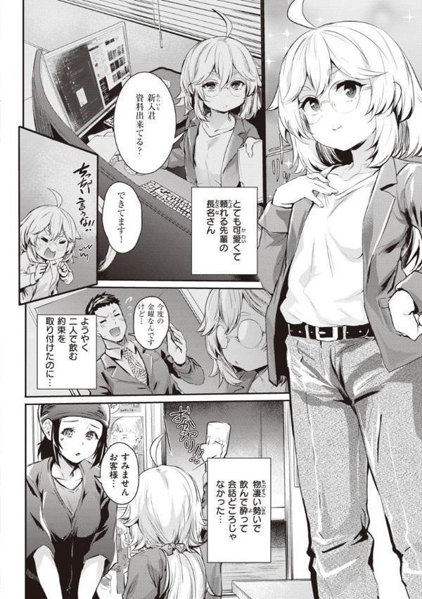 インモラルマイン 無料エロ漫画（同人誌）サンプル画像026