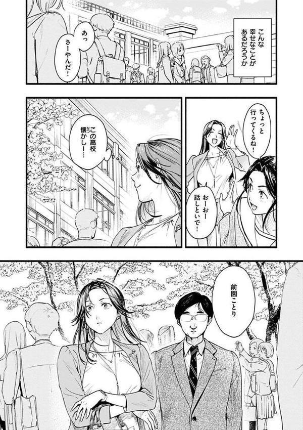 アオハルコンプレックス 無料エロ漫画（同人誌）サンプル画像026