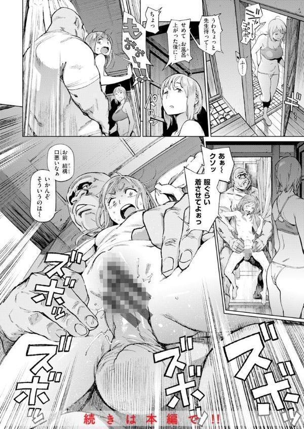 奉仕委員のおしごと・ぷらす【デジタルエディション】 無料エロ漫画（同人誌）サンプル画像026